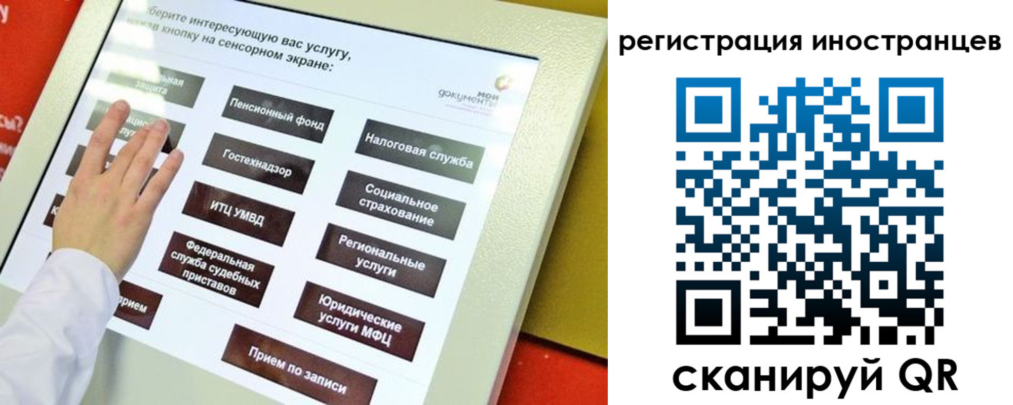 временная регистрация госуслуги в Северске